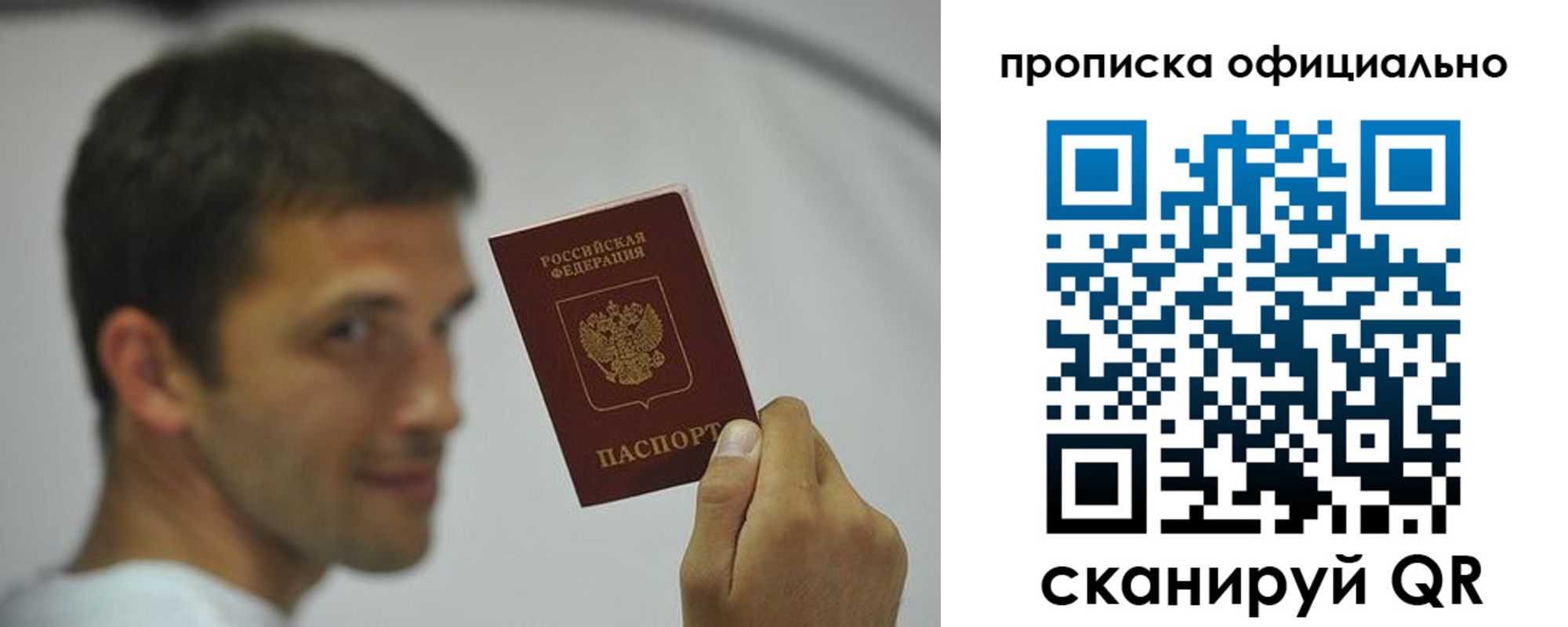 прописка в квартире в Пермском крае
