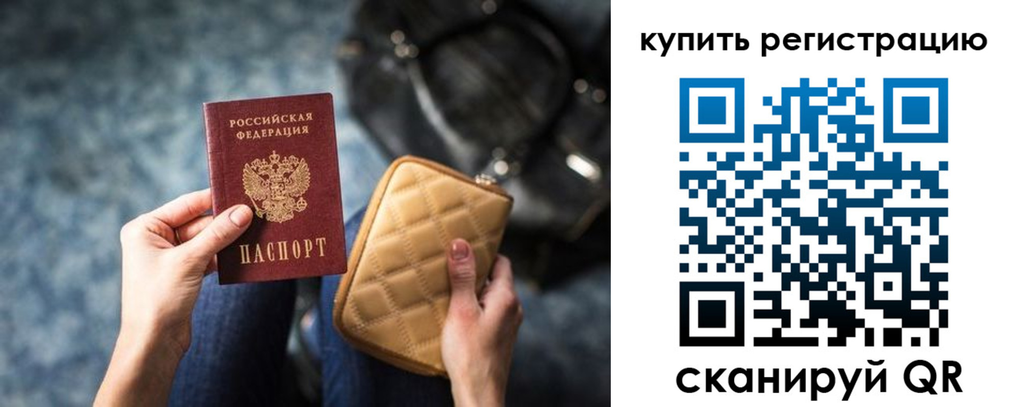 временная регистрация законно в Пермском крае