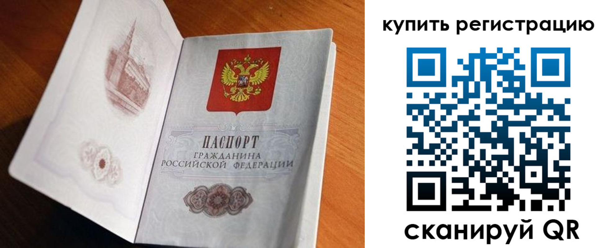 прописка законно в Пермском крае