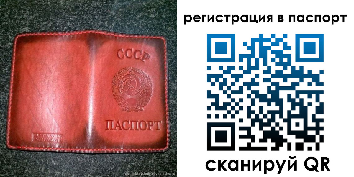 прописка регистрация в Пермском крае