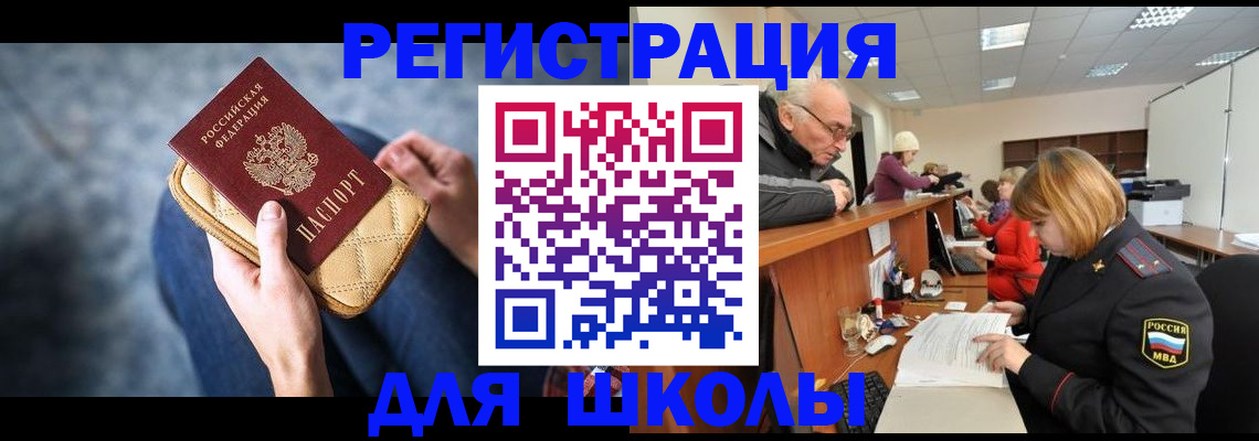 временная регистрация 2025 в Пермском крае