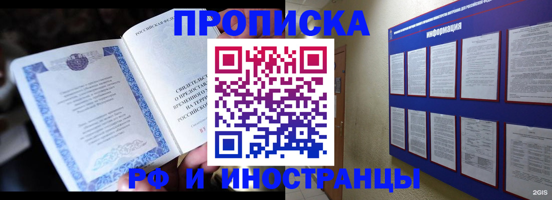 временная регистрация собственник в Пермском крае