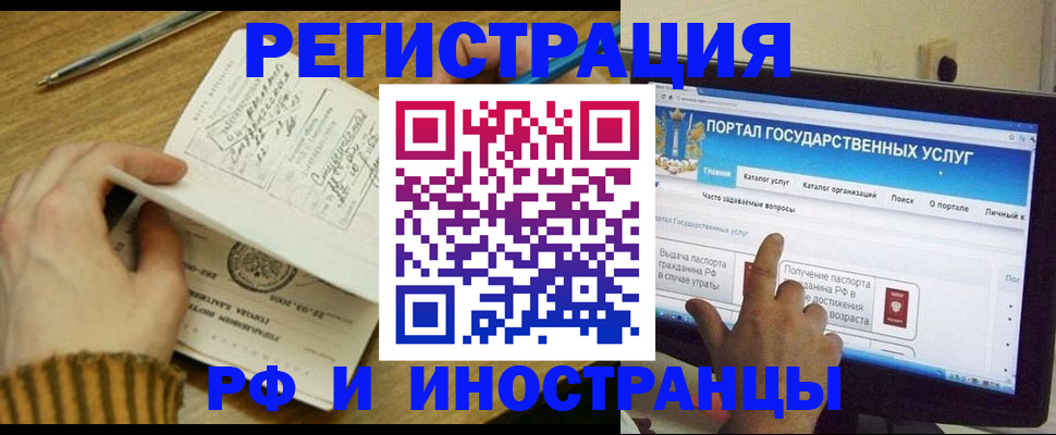 прописка для работы в Пермском крае