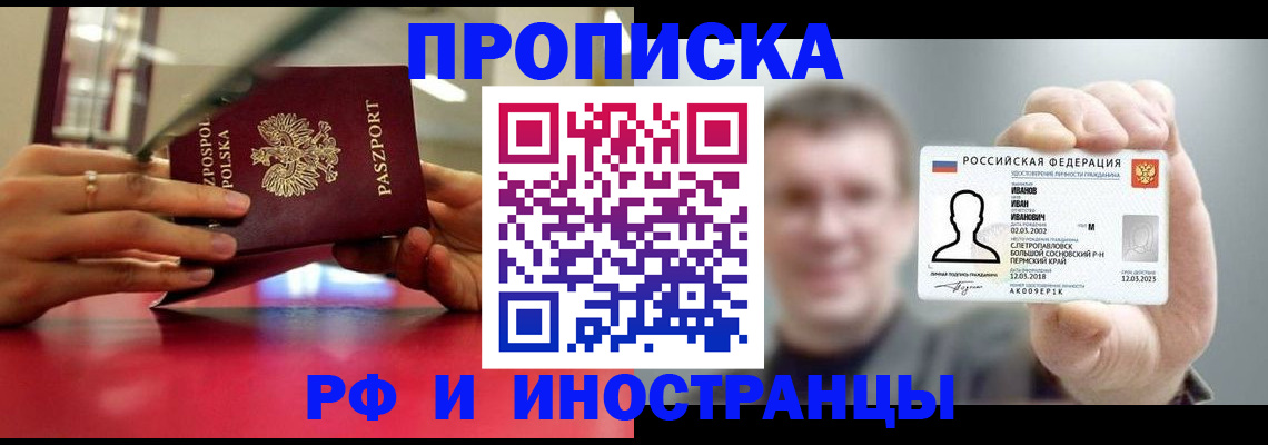 временная регистрация госуслуги в Пермском крае