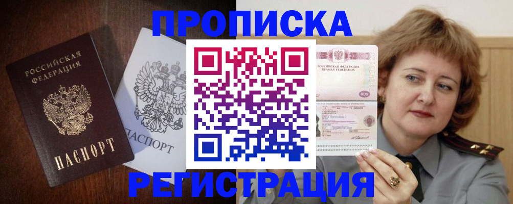 прописка для кредита в Пермском крае
