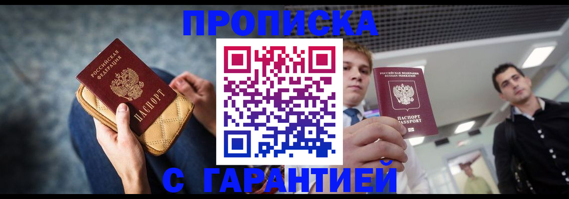 временная регистрация недорого в Пермском крае