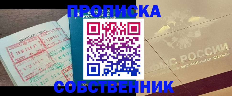 пропишу в квартире в Пермском крае