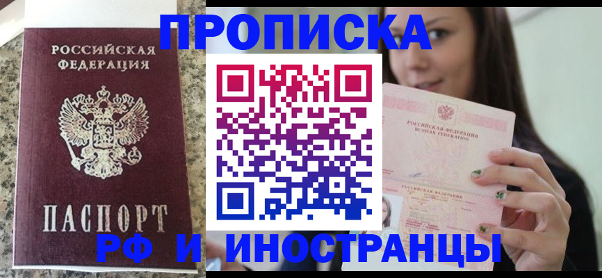 прописка для школы в Пермском крае