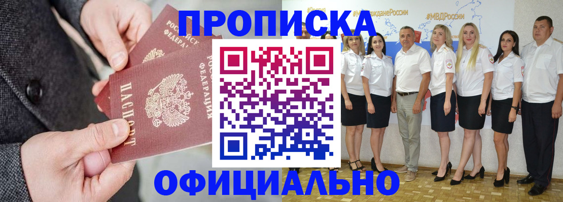 временная прописка в Пермском крае